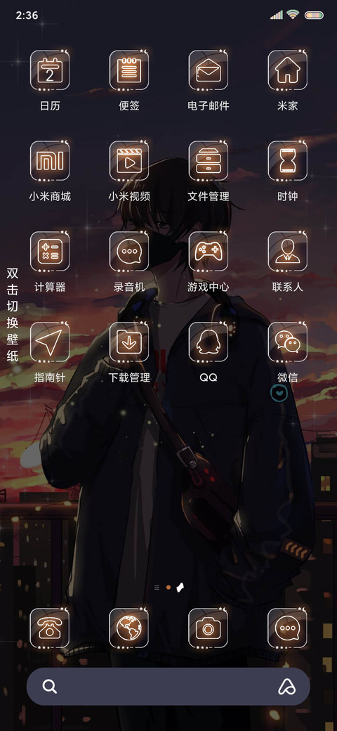 此间少年 不负年少 screenshot