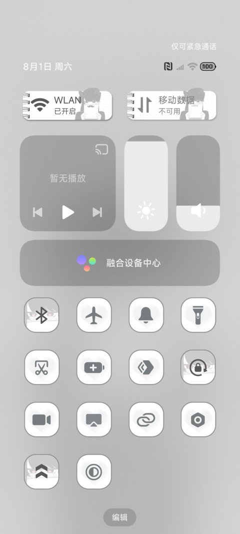未说出口的喜欢 screenshot