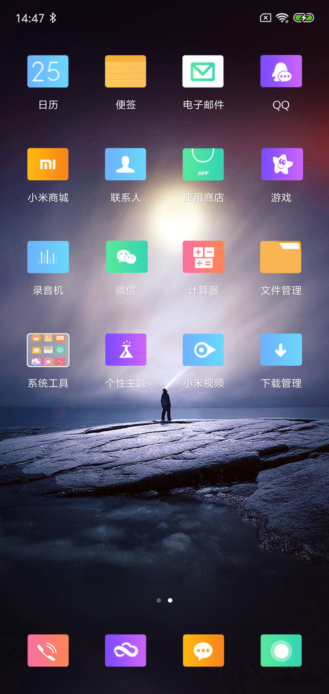 神之子 screenshot