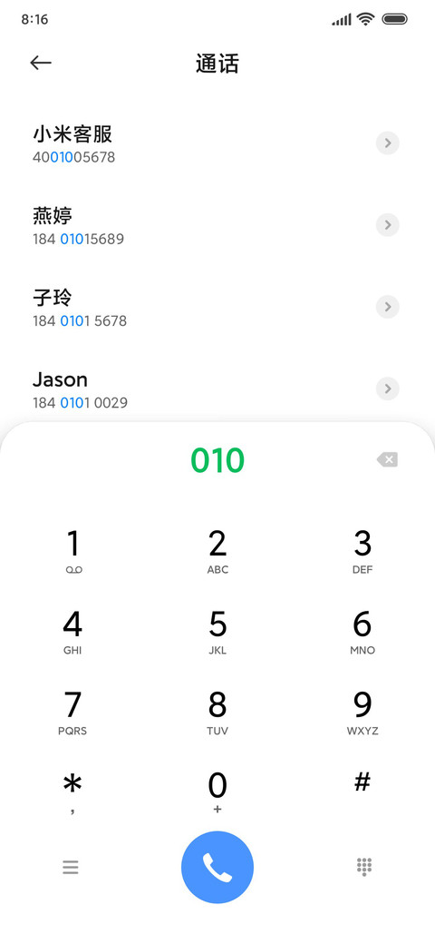 假期 screenshot