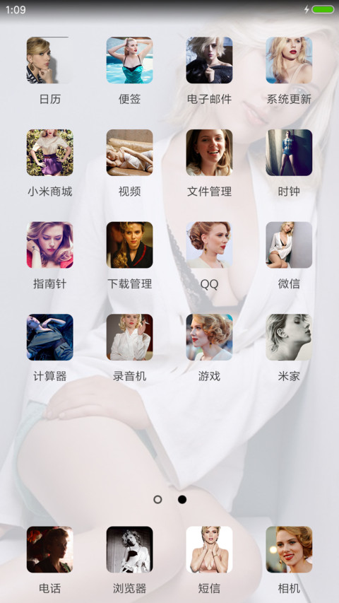 斯嘉丽女神季 screenshot