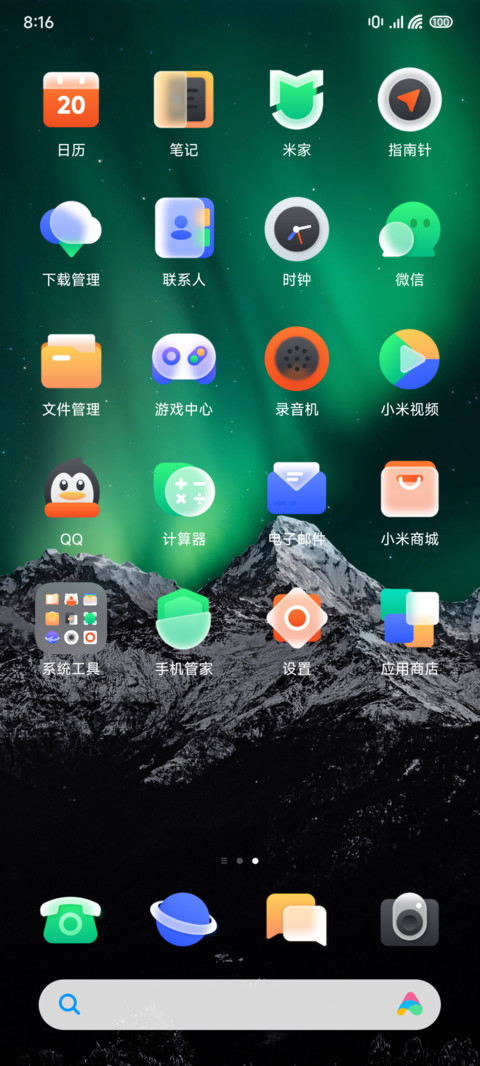 光芝 screenshot