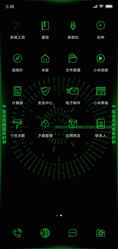 绿色呼吸时钟 screenshot