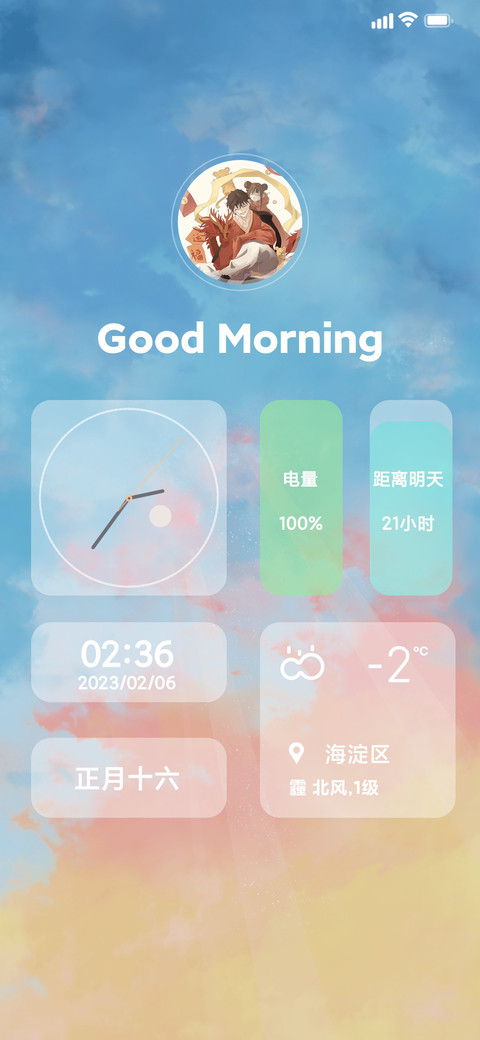 彩云小组件 screenshot