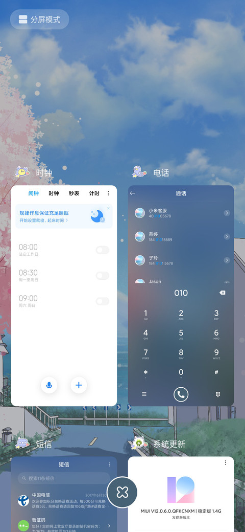 日系小清新 screenshot