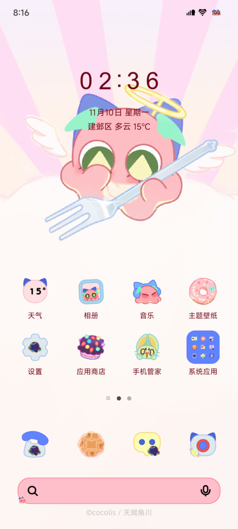 克克莉丝女巫的毒药 screenshot