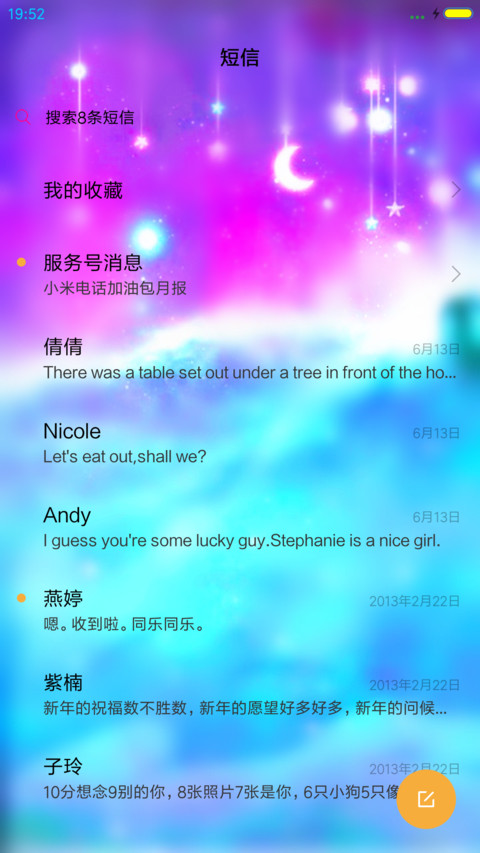一生一世（超炫文字自定义+全动效+多功能锁屏） screenshot