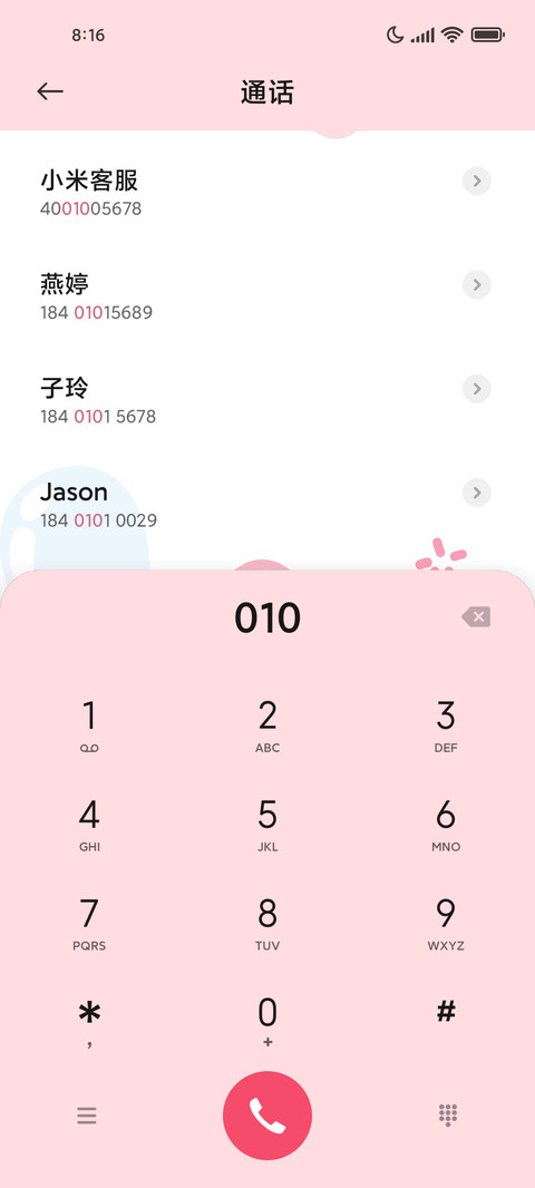 猪猪侠 动态流体 screenshot