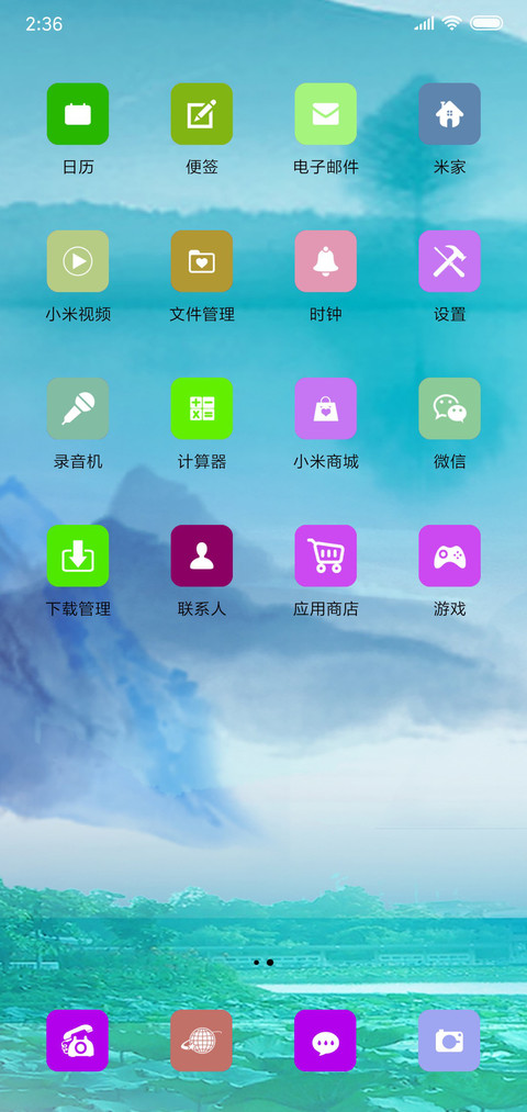 荷塘夜色 screenshot