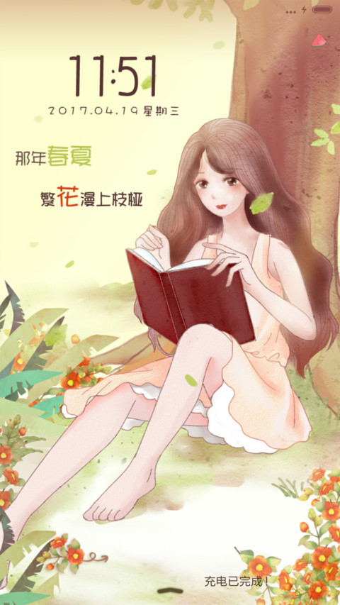萌星球慵懒的午后 screenshot