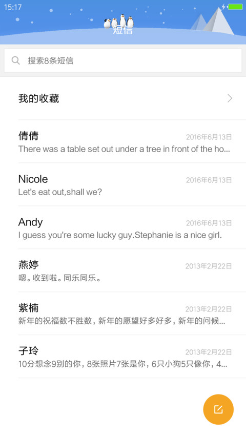 冷色 screenshot