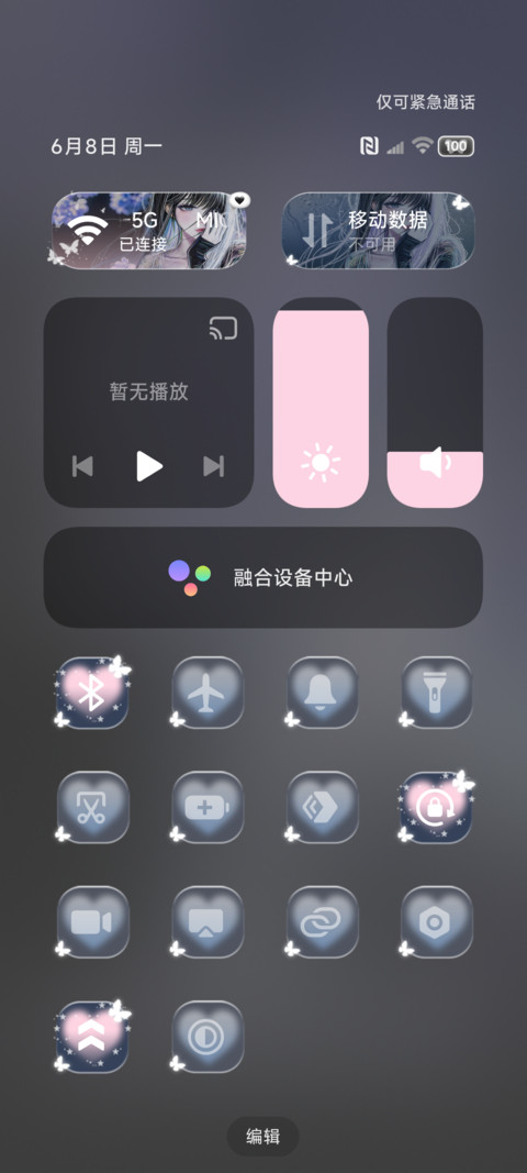 OS重力 自由心绪 screenshot