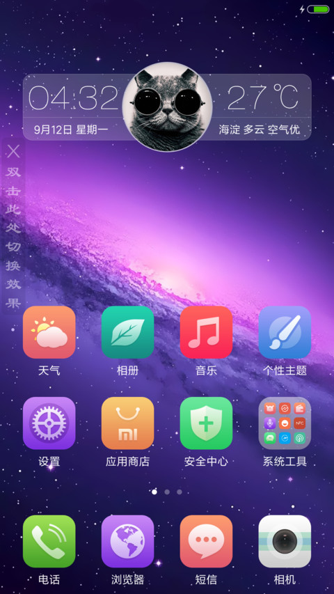 【重力锁屏】浩瀚（好评返现） screenshot