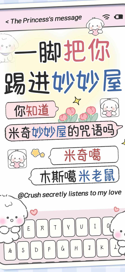 一脚把你踢进妙妙屋 screenshot
