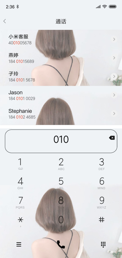 不负初心 screenshot