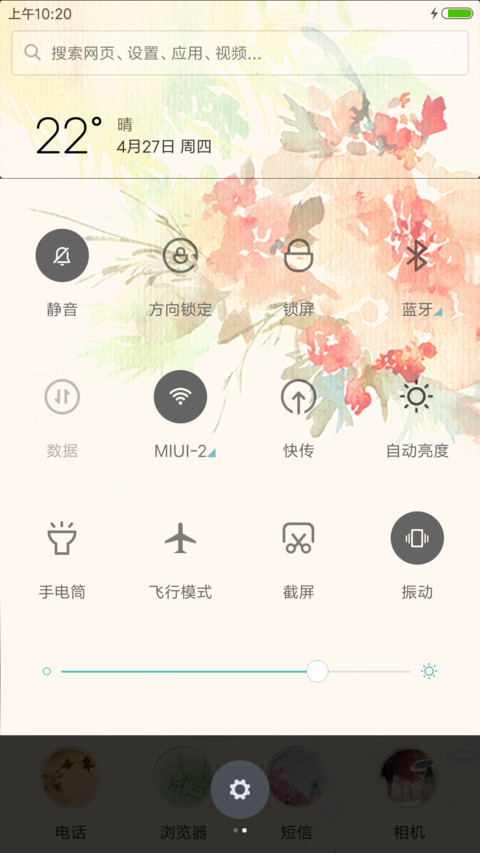 浅夏 screenshot