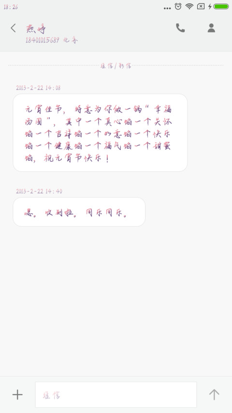 蓝色生死恋 screenshot