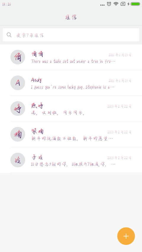 蓝色生死恋 screenshot