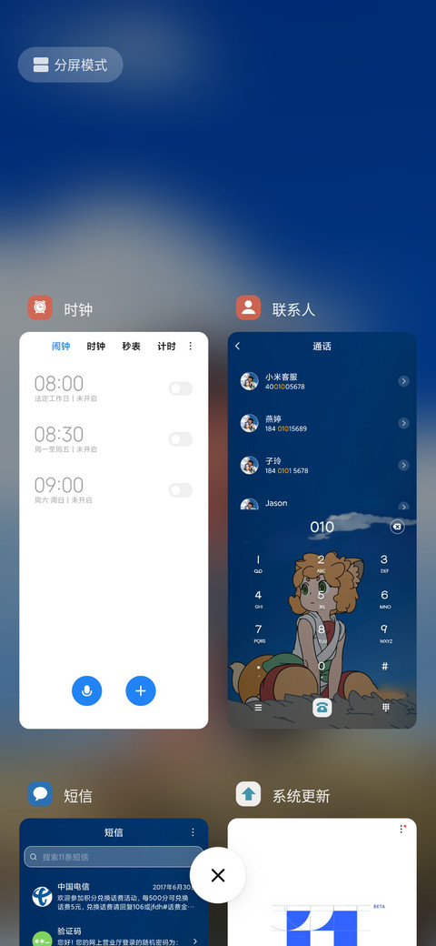 罗小黑 高萌师徒 screenshot