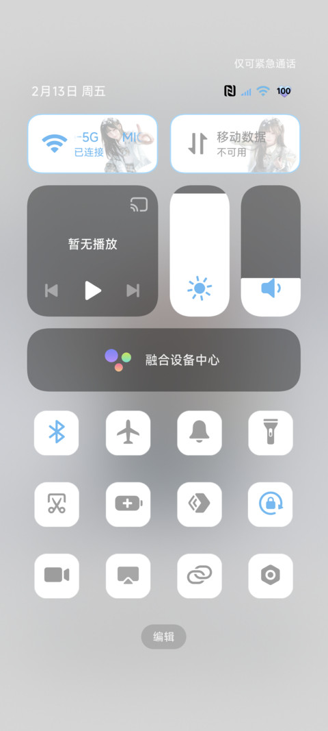 景深 光栅茉莉雪季 screenshot