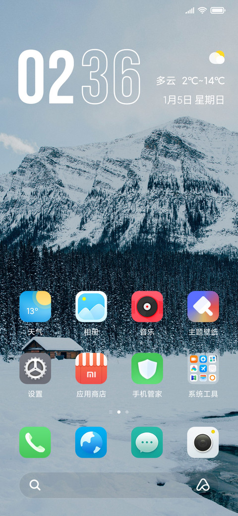 景深秋收冬藏 screenshot