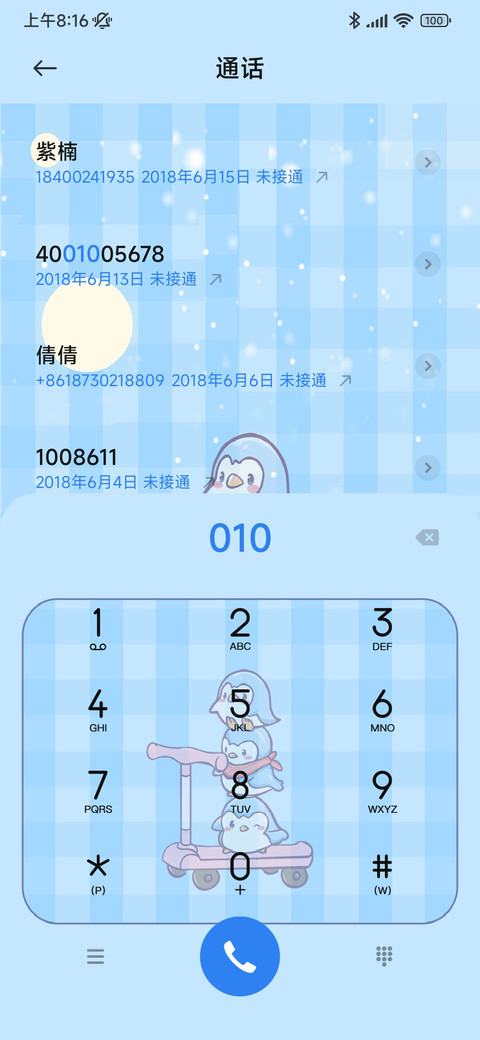 开心鹅鹅 screenshot