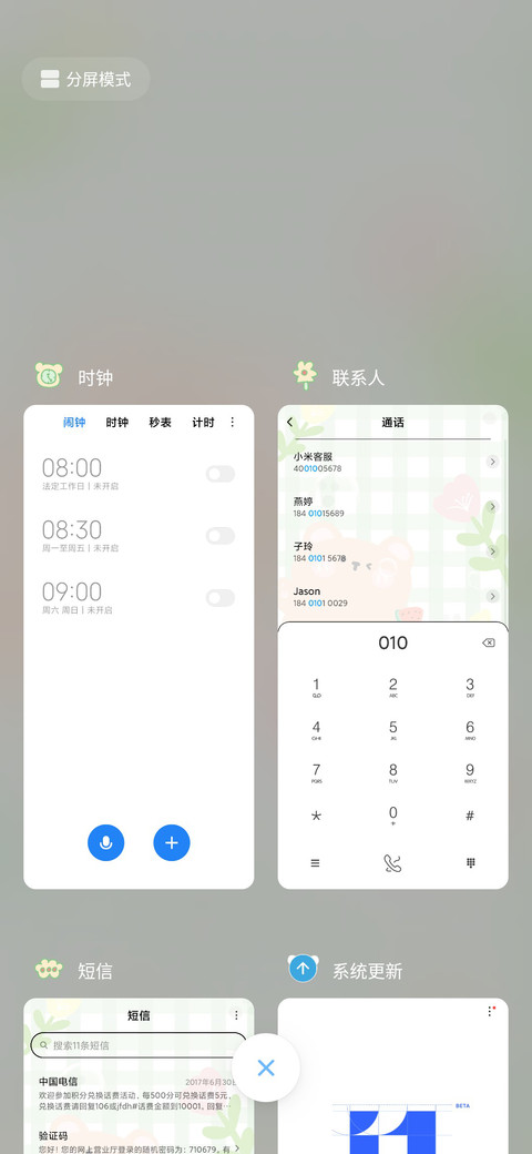 夏日蜜蜜熊 screenshot