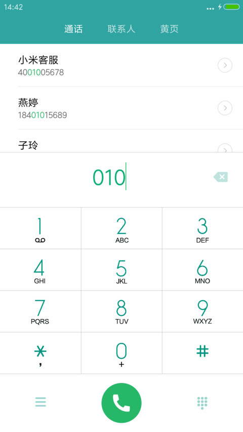 蝴蝶飞 screenshot