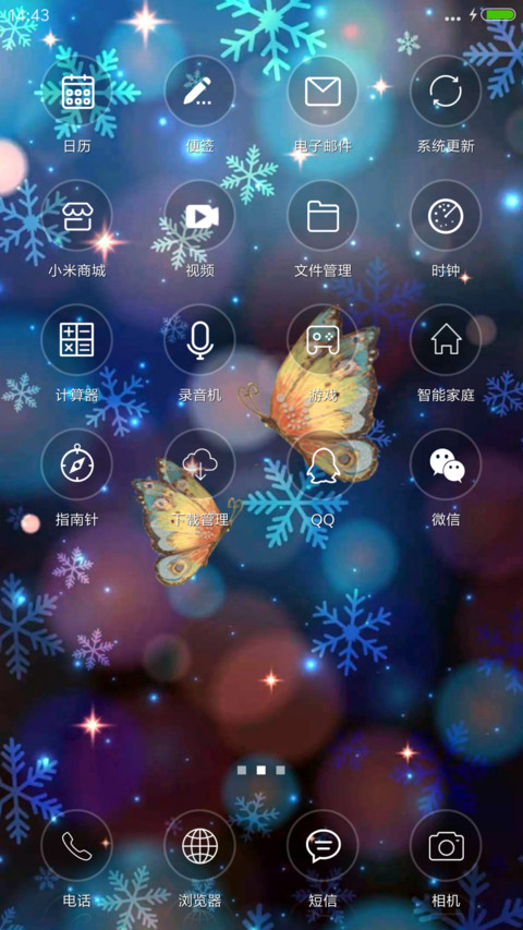 蝴蝶飞 screenshot