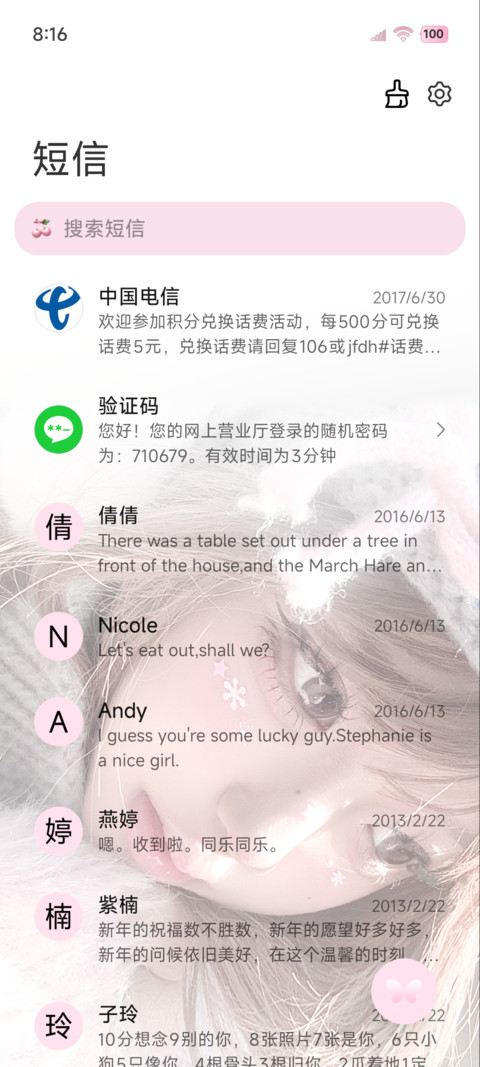 OS氛围今天带点甜 screenshot
