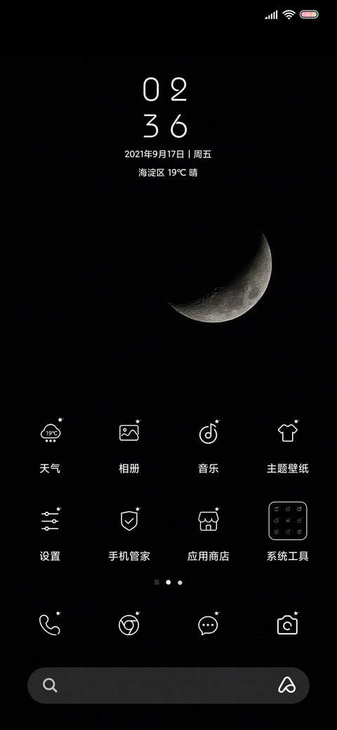 思故乡 screenshot