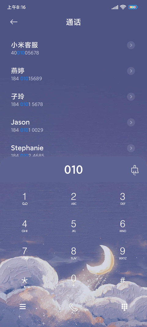 滤镜切换心怀浪漫 screenshot