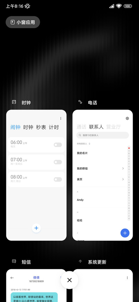 简约模糊质感 screenshot
