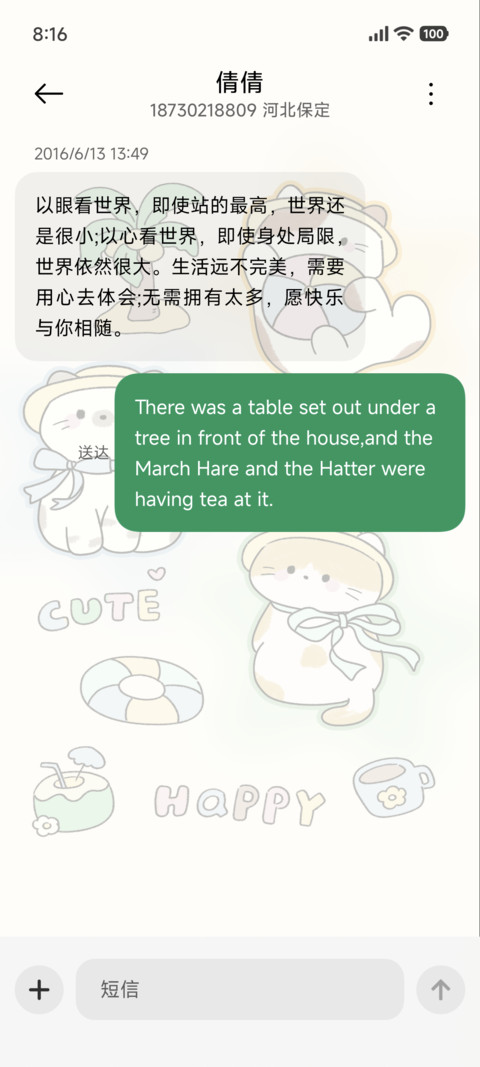 可爱 沙滩夏日 screenshot