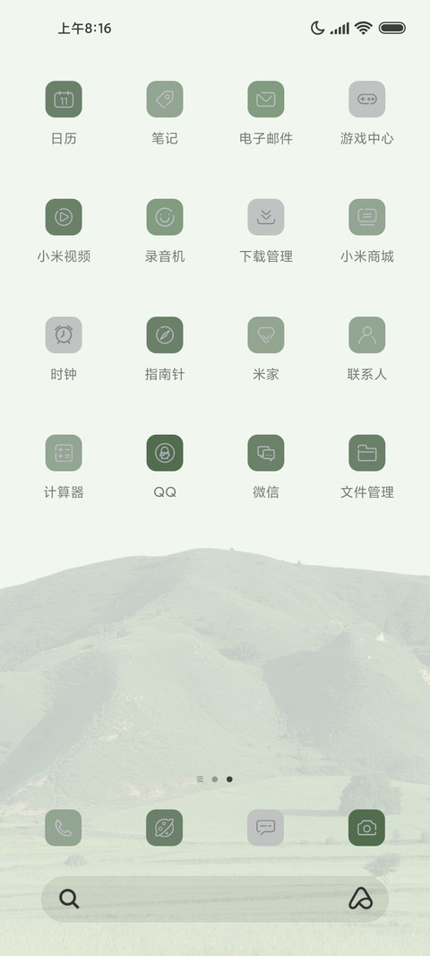 绿野仙踪简约清新 screenshot