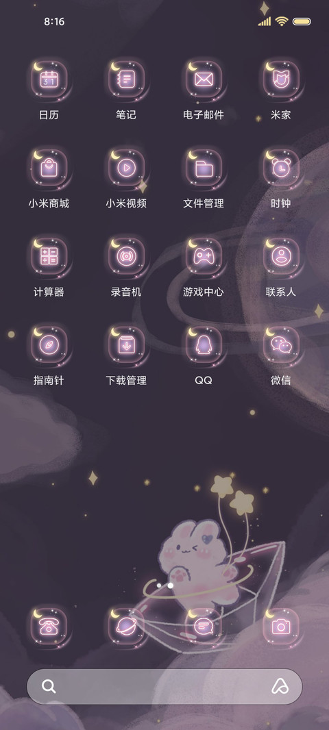 软萌星球 拟态组件 screenshot