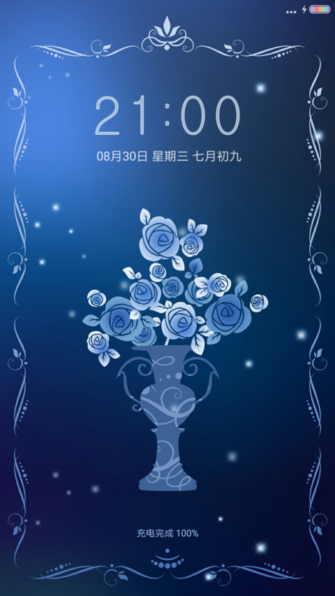 蓝晶 screenshot