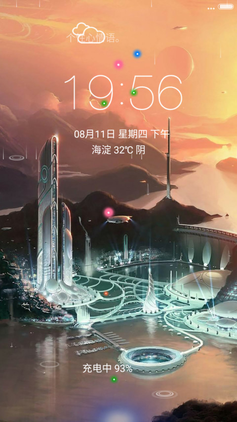 科幻星际（4D动态流星下雨） screenshot