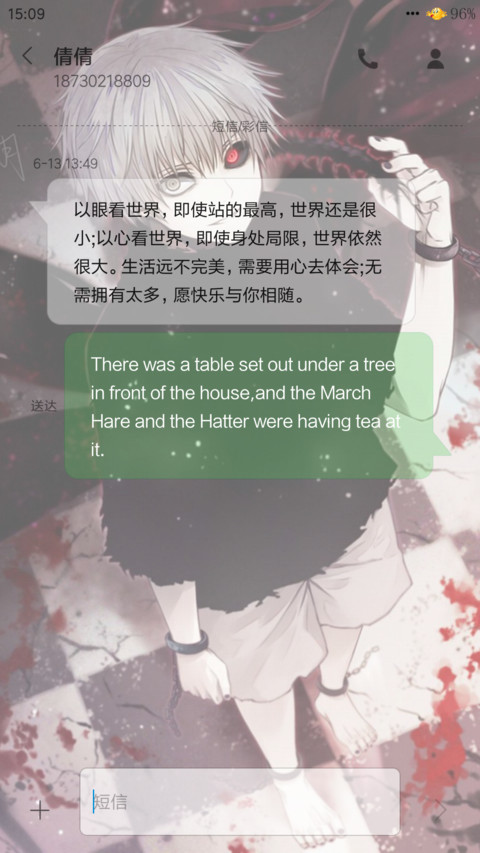 （好评送爱奇艺会员）东京喰种（特效百变动态屏锁桌面） screenshot