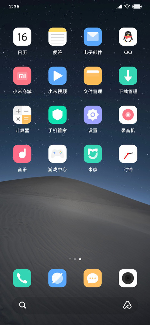 安 简约 screenshot