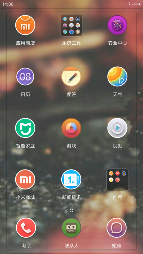 Round Sima screenshot