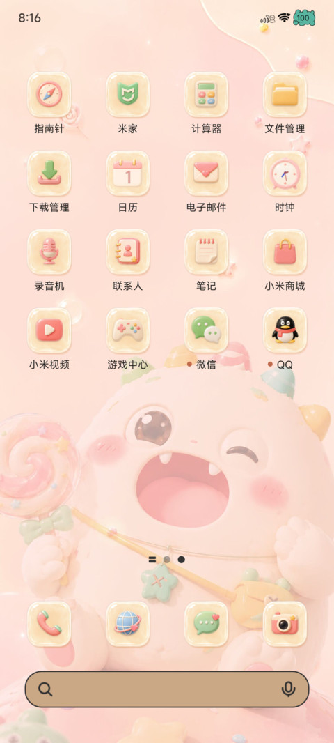萌萌3D 梦幻糖果 screenshot