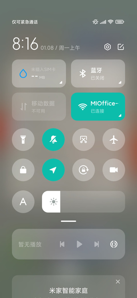 雪林木屋 screenshot