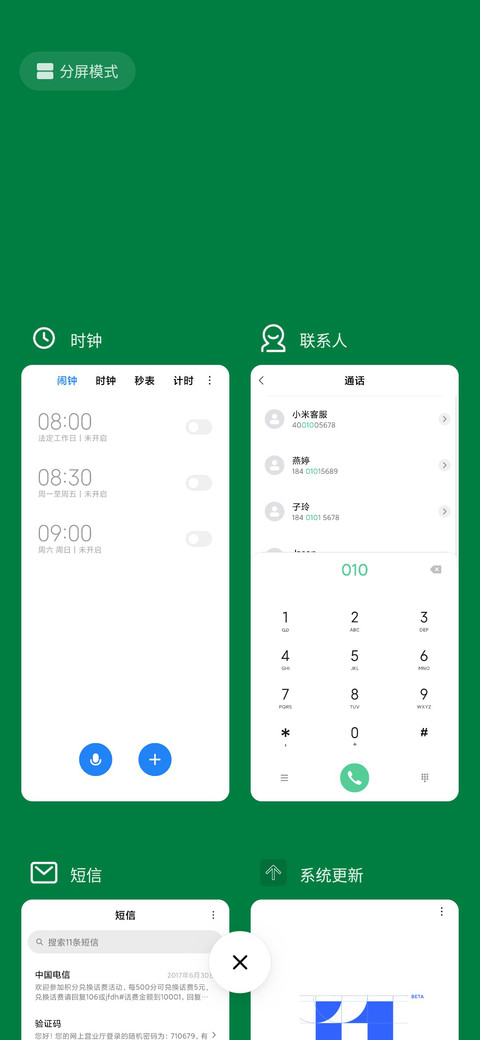 再见2019 screenshot