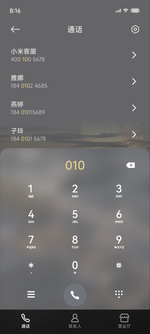 暮色海屿少女 screenshot