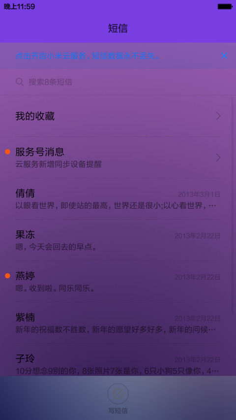 win10+百变相框+状态栏美化 screenshot