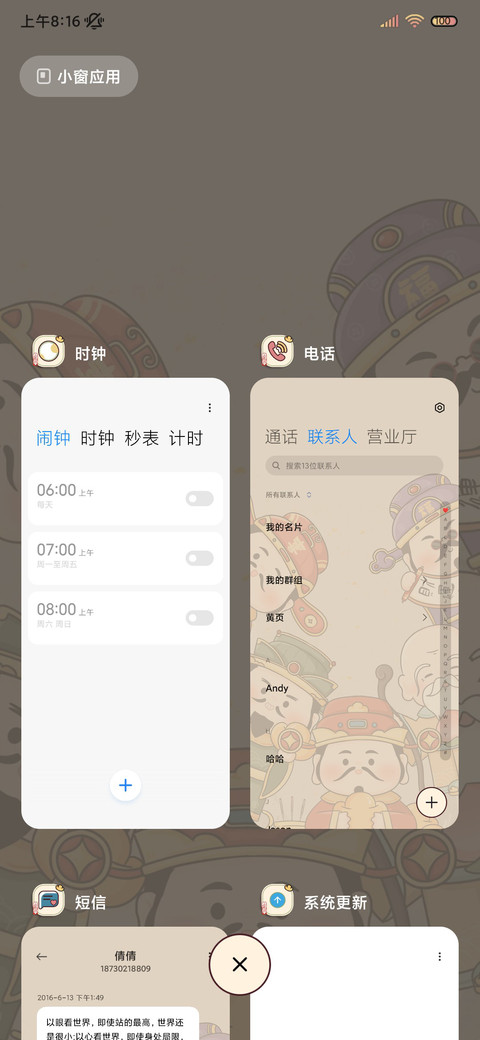 电子上香五路财神 screenshot