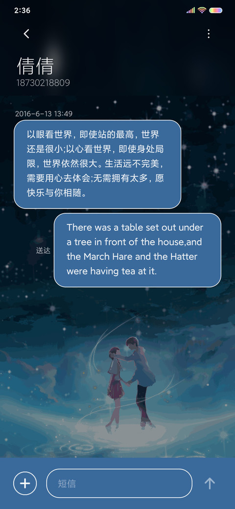 星空之恋 screenshot