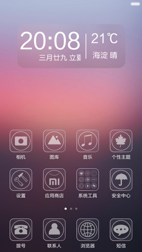 返现3元中）扁平美到扁平+WIN自由桌面 screenshot