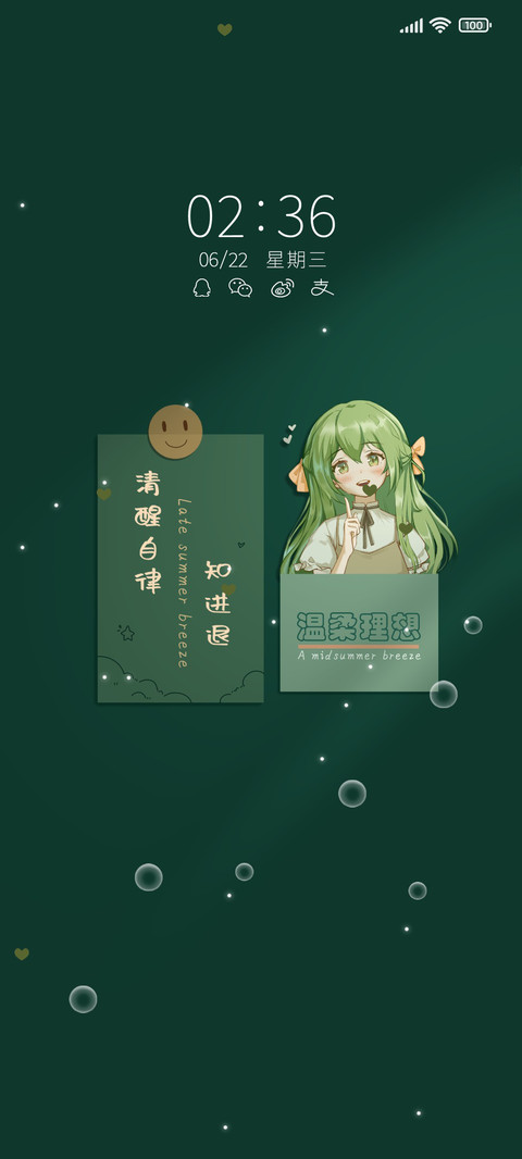 清醒自律贴纸 screenshot